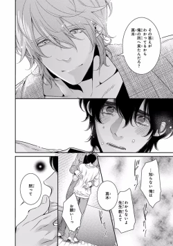 Page 202 of Pink Gold 7