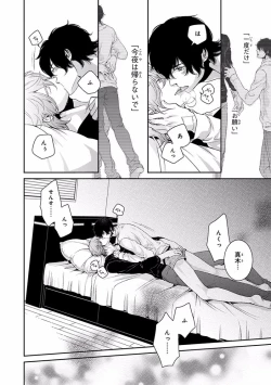 Page 204 of Pink Gold 7