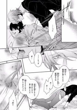 Page 212 of Pink Gold 7