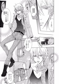 Page 221 of Pink Gold 7