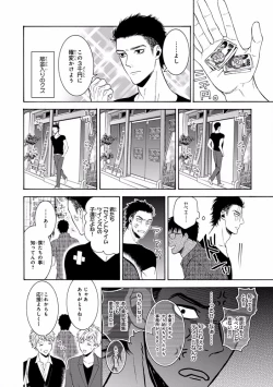 Page 246 of Pink Gold 7