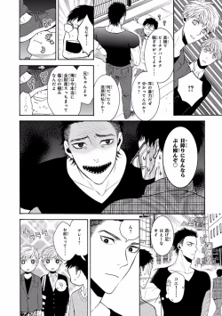 Page 248 of Pink Gold 7