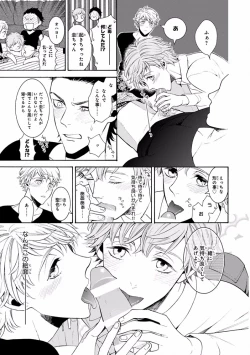 Page 253 of Pink Gold 7