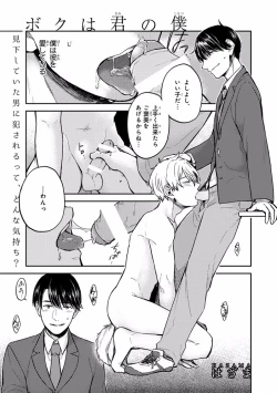 Page 267 of Pink Gold 7