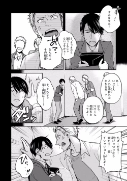 Page 270 of Pink Gold 7