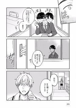 Page 274 of Pink Gold 7