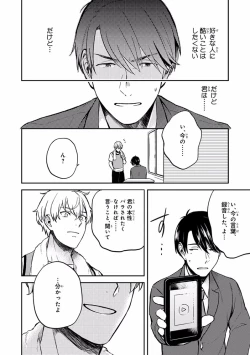 Page 278 of Pink Gold 7