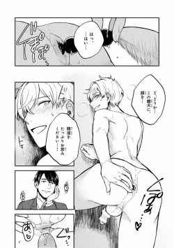 Page 284 of Pink Gold 7