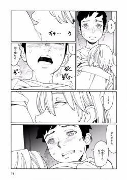 Page 77 of Pink Gold 7