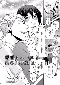 Page 86 of Pink Gold 7