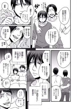 Page 89 of Pink Gold 7