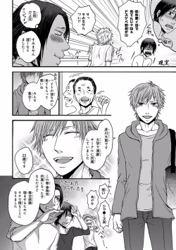 Page 92 of Pink Gold 7