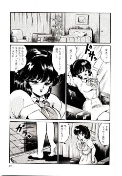 Page 100 of Dokkin Minako Sensei! 1