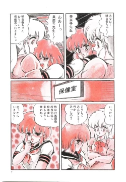 Page 10 of Dokkin Minako Sensei! 1