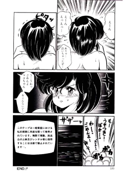 Page 123 of Dokkin Minako Sensei! 1