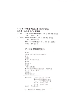 Page 127 of Dokkin Minako Sensei! 1