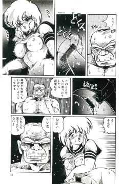 Page 14 of Dokkin Minako Sensei! 1