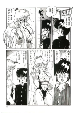 Page 24 of Dokkin Minako Sensei! 1