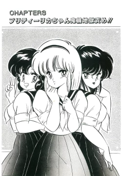 Page 36 of Dokkin Minako Sensei! 1