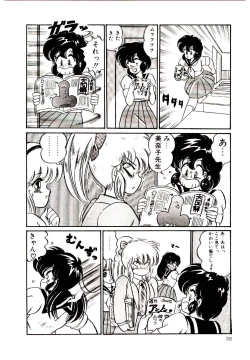 Page 41 of Dokkin Minako Sensei! 1