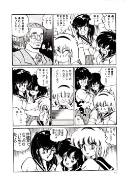 Page 43 of Dokkin Minako Sensei! 1