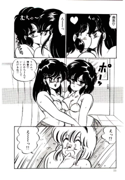 Page 53 of Dokkin Minako Sensei! 1