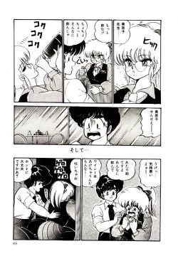 Page 72 of Dokkin Minako Sensei! 1