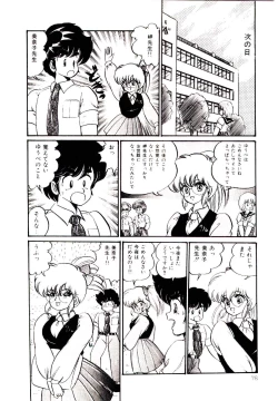 Page 81 of Dokkin Minako Sensei! 1