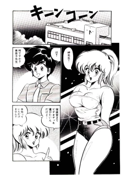Page 83 of Dokkin Minako Sensei! 1