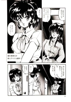 Page 99 of Dokkin Minako Sensei! 1