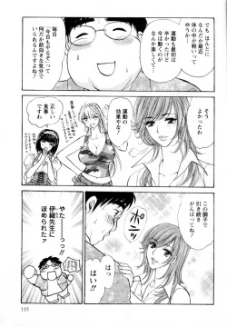 Page 117 of Kairaku Before After