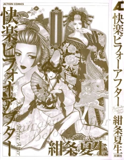 Page 3 of Kairaku Before After