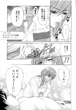 Page 85 of Kairaku Before After