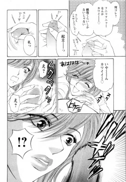 Page 86 of Kairaku Before After