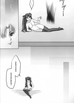 Page 22 of BLUE ECLIPSE