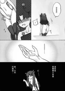 Page 23 of BLUE ECLIPSE