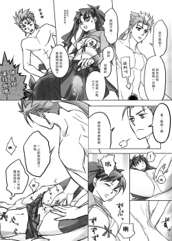 Page 9 of BLUE ECLIPSE