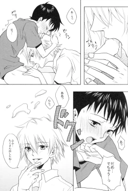 Page 10 of PSP Eva 2 no Susume