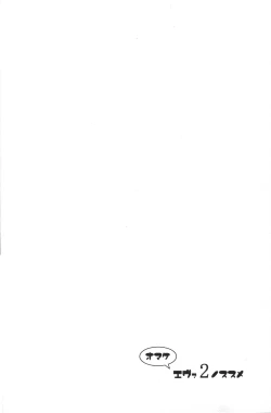 Page 27 of PSP Eva 2 no Susume