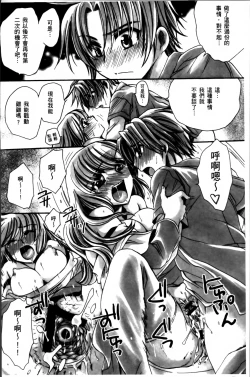 Page 103 of Obocchama no Yara Miso Tannin Haramase Renaiki - Rich Young Son and Virgin HR Teacher Pregnancy Diary