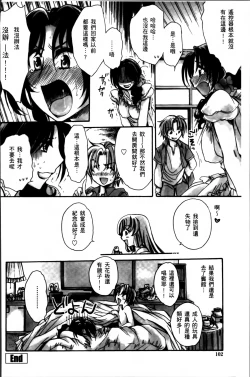 Page 105 of Obocchama no Yara Miso Tannin Haramase Renaiki - Rich Young Son and Virgin HR Teacher Pregnancy Diary