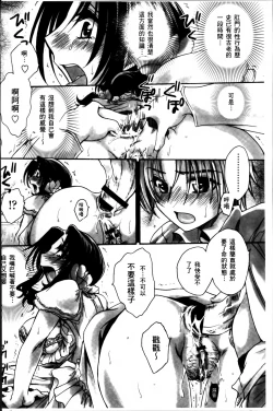 Page 109 of Obocchama no Yara Miso Tannin Haramase Renaiki - Rich Young Son and Virgin HR Teacher Pregnancy Diary