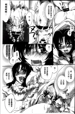 Page 110 of Obocchama no Yara Miso Tannin Haramase Renaiki - Rich Young Son and Virgin HR Teacher Pregnancy Diary