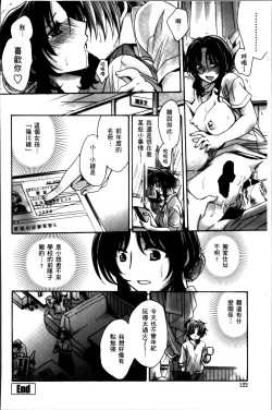 Page 125 of Obocchama no Yara Miso Tannin Haramase Renaiki - Rich Young Son and Virgin HR Teacher Pregnancy Diary