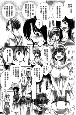 Page 127 of Obocchama no Yara Miso Tannin Haramase Renaiki - Rich Young Son and Virgin HR Teacher Pregnancy Diary