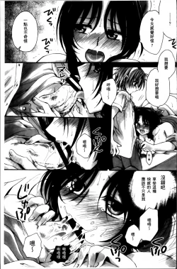 Page 132 of Obocchama no Yara Miso Tannin Haramase Renaiki - Rich Young Son and Virgin HR Teacher Pregnancy Diary