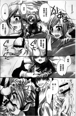 Page 147 of Obocchama no Yara Miso Tannin Haramase Renaiki - Rich Young Son and Virgin HR Teacher Pregnancy Diary