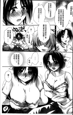 Page 14 of Obocchama no Yara Miso Tannin Haramase Renaiki - Rich Young Son and Virgin HR Teacher Pregnancy Diary