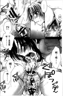 Page 155 of Obocchama no Yara Miso Tannin Haramase Renaiki - Rich Young Son and Virgin HR Teacher Pregnancy Diary