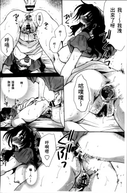 Page 157 of Obocchama no Yara Miso Tannin Haramase Renaiki - Rich Young Son and Virgin HR Teacher Pregnancy Diary